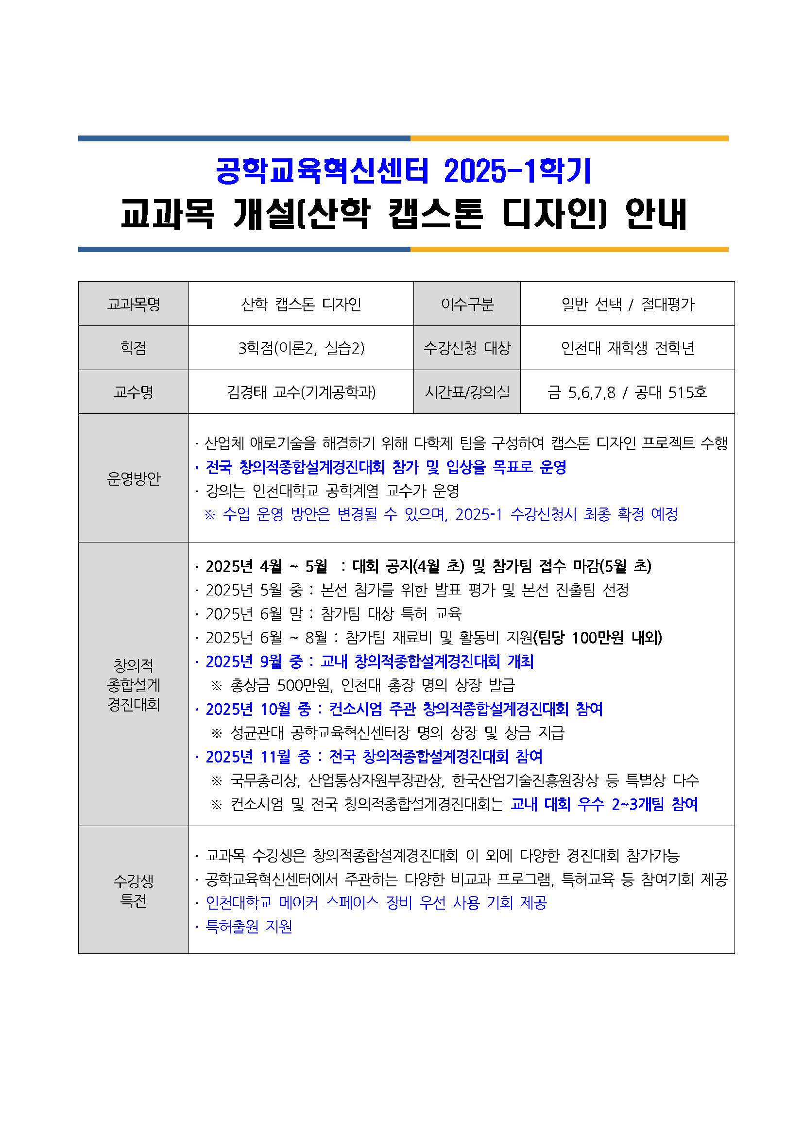 산학디자인캡스톤